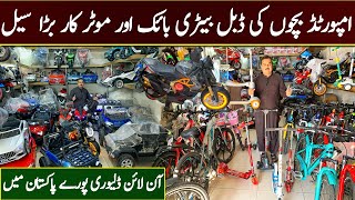 Wholesale cycle market in Pakistan  cheapest Kids cycles in Peshawar  Cycles Rates in 2024 [upl. by Worrad]