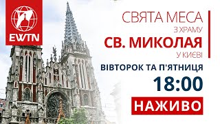 Молебень 1800 та Свята Меса 1830 з храму св Миколая в Києві [upl. by Rosemary]