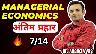 Managerial Economics  Antim Prahar 2024 🔥714🔥 MBA Important Questions and Answer  AKTU [upl. by Elliot]