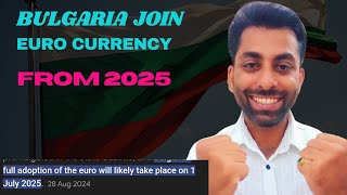 Bulgaria 🇧🇬 Join Euro💶 Currency 😲  Bulgaria New update [upl. by Cherish342]