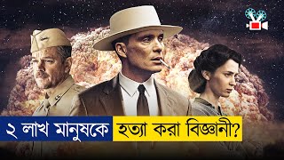 যার আবিস্কারে ধ্বংস হয়েছিলো জাপান  Movie Explain In Bangla  Cine Recaps BD [upl. by Bevon]