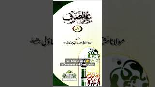 Ilm Us Sarf Course  Dars e Nizami Course  Arabic Grammar Course  Learn and Speak Arabic Course [upl. by Aleunam]