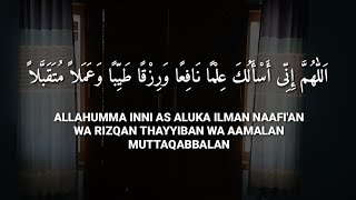 Merdu Allahumma inni as aluka ilman naafian wa rizqan thayyiban wa aamalan muttaqabbalan [upl. by Eliot]