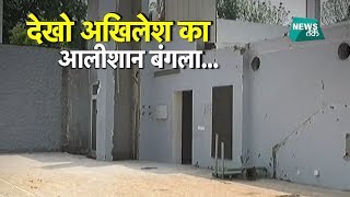 देखिए वो बंगला जहां रहते थे अखिलेश यादवNews Tak  Special EXCLUSIVE VIDEO  News Tak [upl. by Dorothee758]