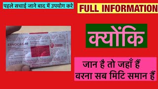 Efnocar 40mg tablet Full Information In Hindi  Uses  Side effects  Dosage [upl. by Martha384]