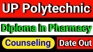 up polytechnic group E counseling date 2024 up polytechnic group E counseling kab se hogi [upl. by Ahseetal]