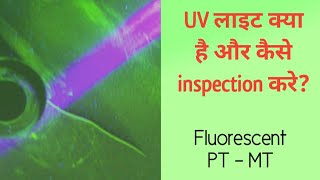 UV light for Fluorescent Penetrant testing ll How to use Ultraviolet light for inspection [upl. by Libnah882]