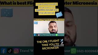 How to go to Micronesia l Micronesia Flight Route 🇫🇲 micronnesia federatedstatesofmicronesia [upl. by Airehc]