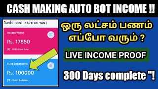 cash making ஒரு 100000 லட்சம் எப்போ வரும்  300 Days complete  Live Income Proof 6381287876 [upl. by Peednus]