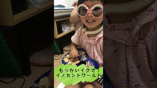 3歳児やけど、もっかいミスチルのイノセントワールド歌うで！ギター付きやで！shorts イノセントワールド ミスチル好き [upl. by Janos]