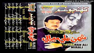 Sooran Pooran Ghooran Mein Dil Ghayal Ahe SHAMAN ALI MEERALI Vol 2935 [upl. by Vento982]