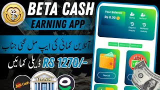 🔥 new adwatching earning app  new online betcash earning app  earn daily 1270 Pkr at home [upl. by Maroney]