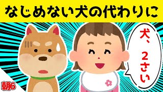 他の犬と遊びたいのに遊べない犬の代わりに、娘が犬の自己紹介をした結果ｗｗｗ [upl. by Aikat264]