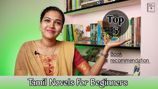 Tamil Novels For Beginners  Top 5 [upl. by Austine]