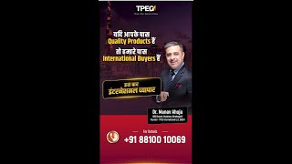 Business Wisdom by Dr Manav Ahuja  Global Opportunities  TPEG International LLC Dubai [upl. by Bernita]