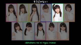 62nd そうじゃない Sou ja nai Morning Musume 16 CCLyrics on screen [upl. by Scevour761]