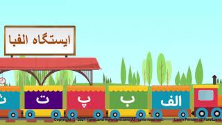 Persian Alphabets  الفبای فارسی [upl. by Saqaw]