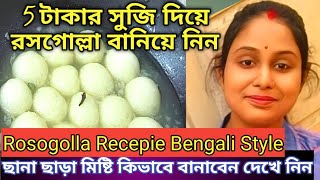 Rosogolla banan ghore bosey । How to make rosogolla in Bengali style rosogolla [upl. by Morrill]