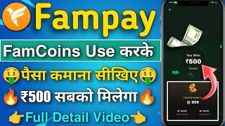 Fampay New Update  How To Use Fampay Coins For Earn Money 🤑 Fampay Se paise kaise kamaye ₹500💸 [upl. by Nyrret399]