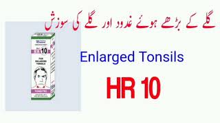 HR 10 Masood Homeopathic Medicine  Enlarged Tonsils  Tonsillitis  Throat Inflammation [upl. by Allez865]