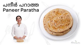 Paneer Paratha  പനീർ പറാത്ത [upl. by Roxi829]