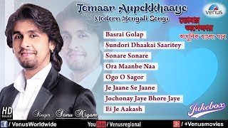 Tomaar Anupekkhaaye  Bengali Modern Songs  Sonu Nigam Jukebox [upl. by Ekud]