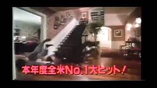 【1991年CM】 映画 ホーム・アローン ① マコーレー・カルキンさん [upl. by Gelman]