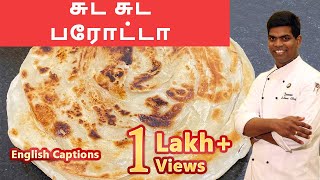 Soft Layered Parotta  மிருதுவான பரோட்டா  Parotta recipe  CDK 65  Chef Deenas Kitchen [upl. by Stevens]