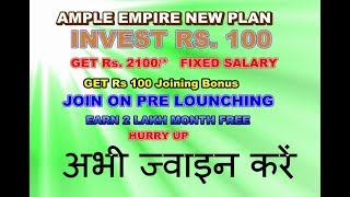 AMPLE EMPIRE NEW PLAN LOUNCHED INVEST Rs 100 Get Rs 2100 Fixed Salary Join Free [upl. by Htedirem691]