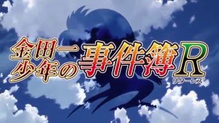 Kindaichi Shounen no Jikenbo Returns OP 1 PTBR [upl. by On]