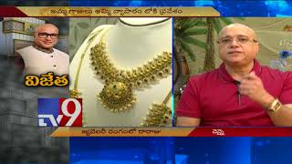 Lalitha Jewellery Owner Kiran Kumars Success Story  TV9 [upl. by Malvin]