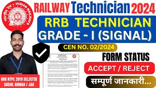 RRB TECHNICIAN GRI SIGNAL Form Status  Accepted  Provisionally Accepted with condition  Rejected [upl. by Pompei50]