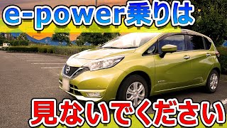 epowerの真実、、、致命的な弱点とは？！ [upl. by Ihcekn]