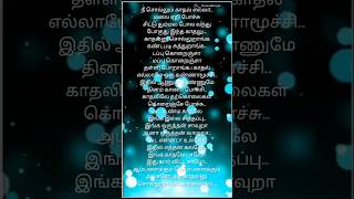 Nee sollum kathal yella  tamil song tamilsong lyricalstatus kuthusong lyrics ganasong [upl. by Courtenay460]