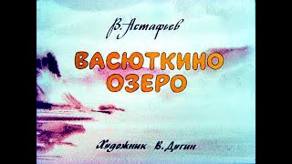 Васюткино озеро В Астафьев диафильм озвученный 1981 г [upl. by Kanya]