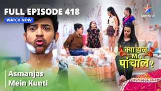 FULL EPISODE 418  Asmanjas Mein Kunti  Kya Haal Mr Paanchal  क्या हाल मिस्टर पांचाल [upl. by Quickman]