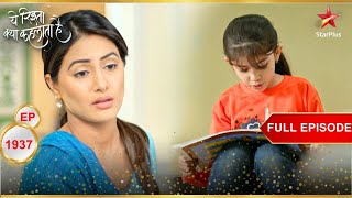 क्यों Akshara ने Mishti को दिया धक्का  Full Episode1937 Yeh Rishta Kya Kehlata Hai [upl. by Ruthy]