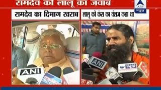 Baba Ramdev has lost his mental balance says Lalu Prasad Yadav [upl. by Reviere685]