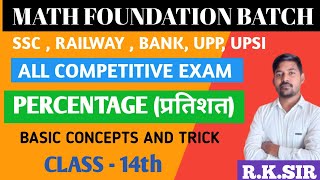 Math foundation batch percentage byRKsir class 14th [upl. by Kimble]