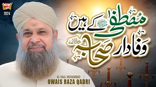 Owais Raza Qadri  Mustafa Ke Hain Wafadar Sahaba  New kalam 2024  Official Video  Heera Gold [upl. by Navert]