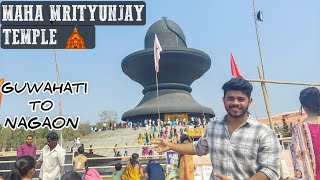 Maha Mrityunjay Temple Nagaon  Guwahati To Nagaon [upl. by Arda799]