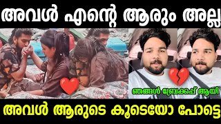 അവളുടെ കാര്യം പറഞ്ഞ് ആരും വരണ്ട  jasmine jafar  Munna  Troll Malayalam  Malayalam Trolls [upl. by Malin]