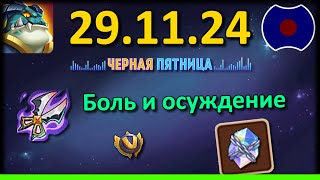 💥 Обзор обновы Чёрная Пятница💥 УП 29112024 Idle Heroes [upl. by Lexa]