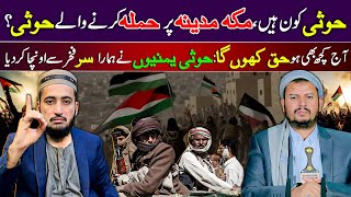 Yemen Ke Zaidi Hosi Shia Kon Hain  Palestine Par Sab Ki Khamoshi Q  Mufti Fazal Hamdard [upl. by Hillard]