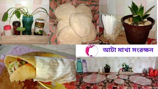 banglavlog  আমি এইভাবে আটা মেখে অনেকদিন সংরক্ষণ করিegg roll recipedining room cleaning [upl. by Nicholas]