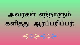 அடைக்கலம் திருப்பாடல்கள் 5 [upl. by Micheil375]