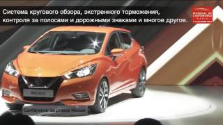 Пятое поколение Nissan Micra [upl. by Sheply]