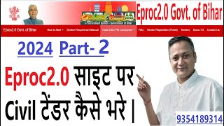 Eproc20 Bihar Tender Submission Process  Part 2 dscguru2023 bihareproc20 [upl. by Shanahan]