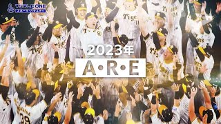 CS放送フジテレビONE「プロ野球ここだけの話」 [upl. by Sherourd]