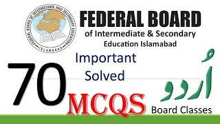 Solved Urdu MCQs  For Classes 9101112  suggested by FBISE Islamabad [upl. by Wardle]